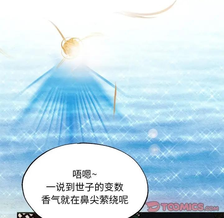 狂眼 第53話 韩漫图片92
