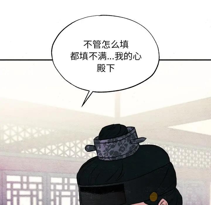 狂眼 第53話 韩漫图片9