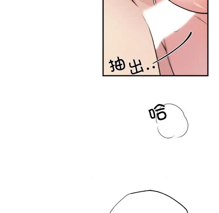 狂眼 第53話 韩漫图片47