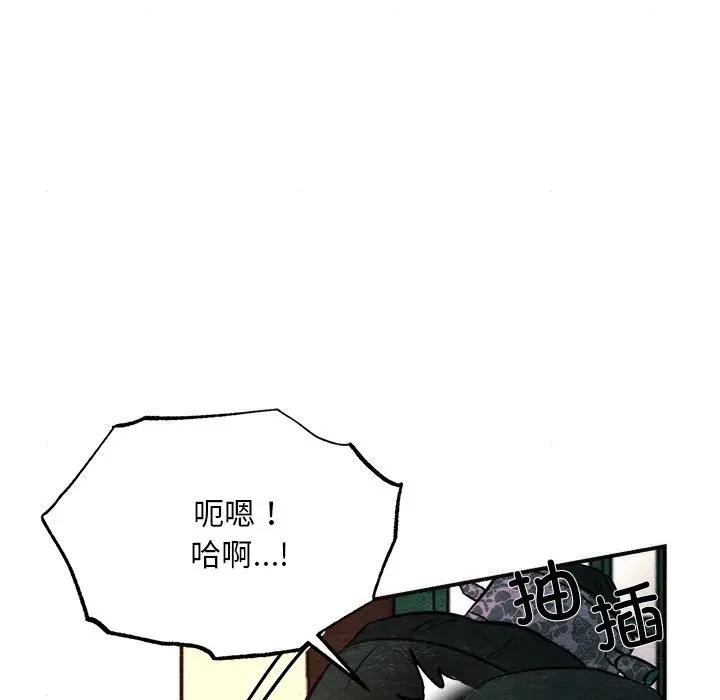 狂眼 第53話 韩漫图片49