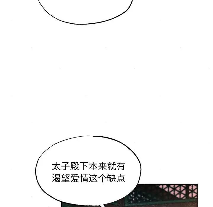 狂眼 第53話 韩漫图片87