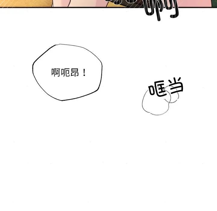狂眼 第53話 韩漫图片54