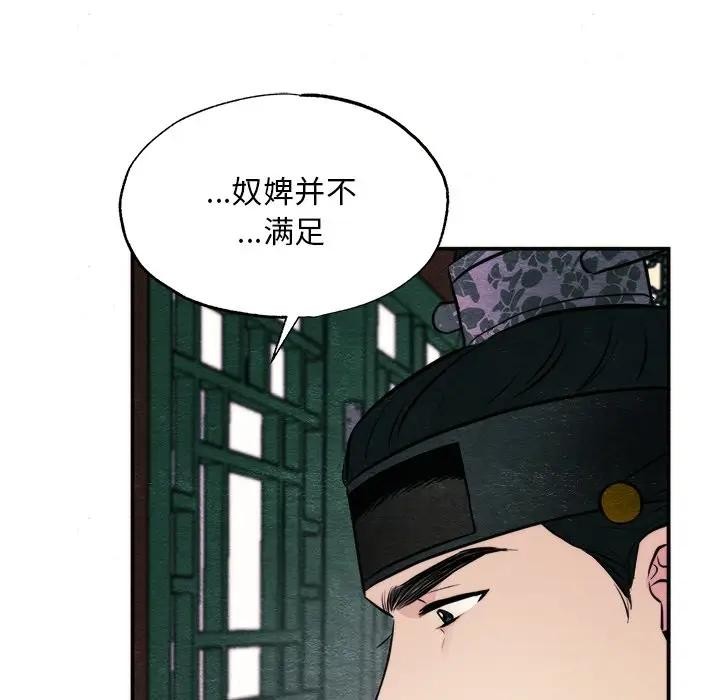 狂眼 第53話 韩漫图片6