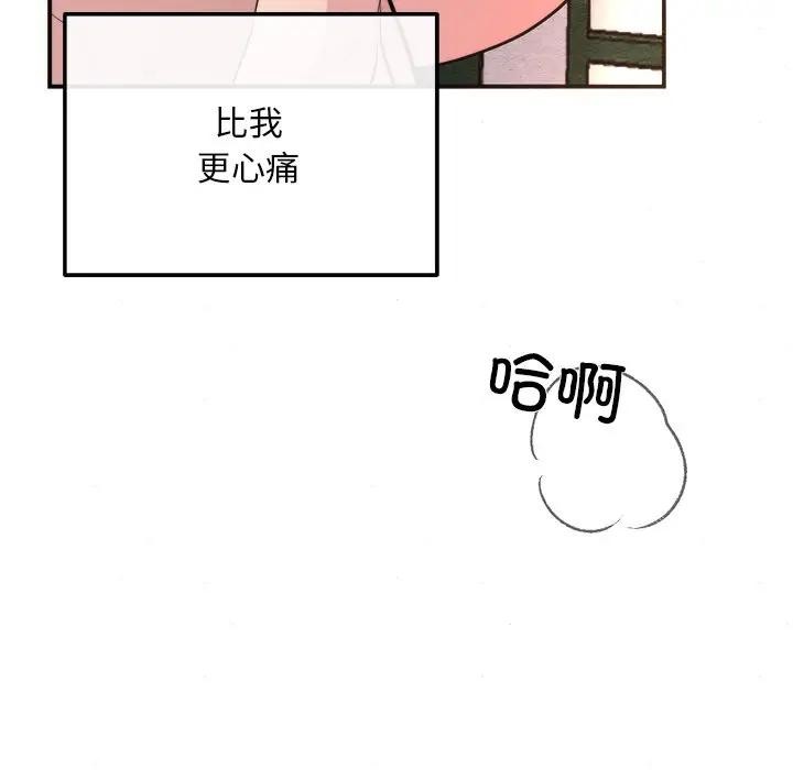 狂眼 第53話 韩漫图片43