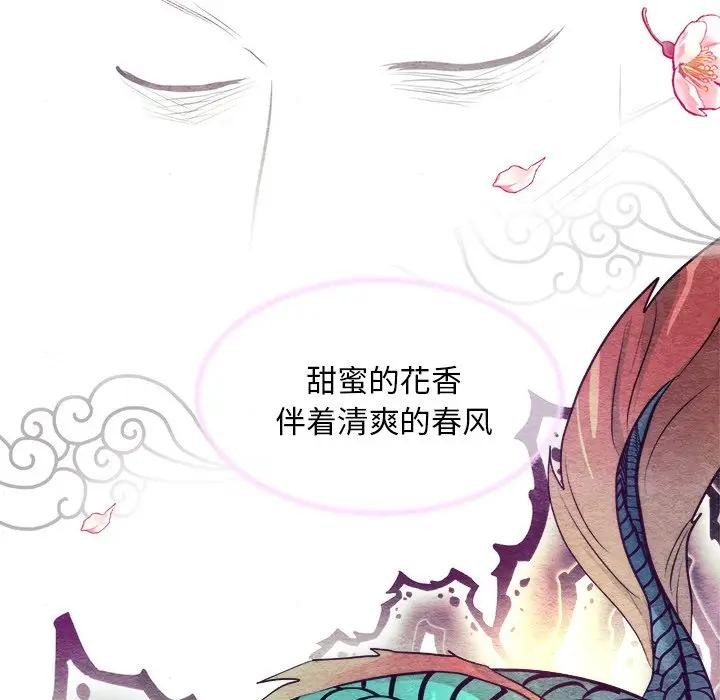 狂眼 第53話 韩漫图片94