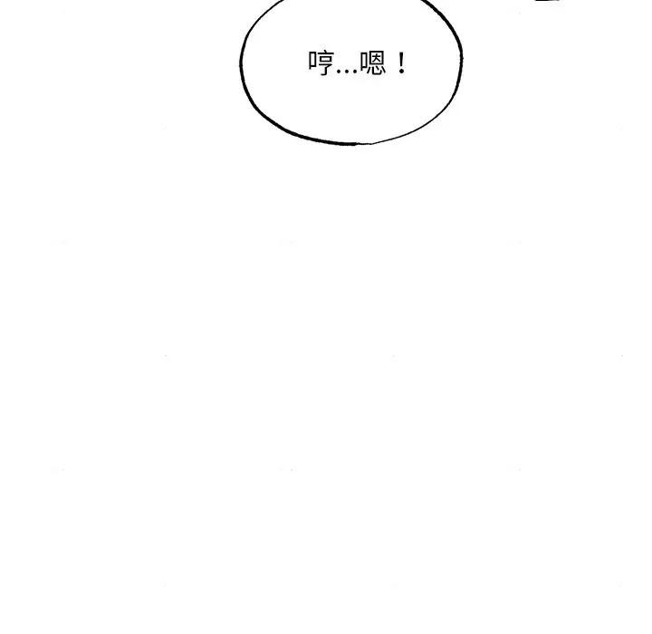 狂眼 第53話 韩漫图片27