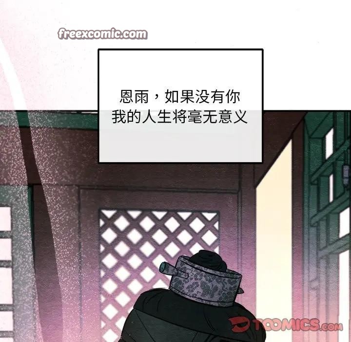 狂眼 第53話 韩漫图片80