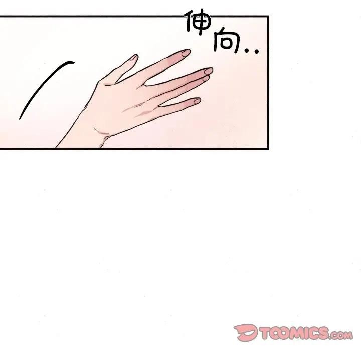 狂眼 第53話 韩漫图片8