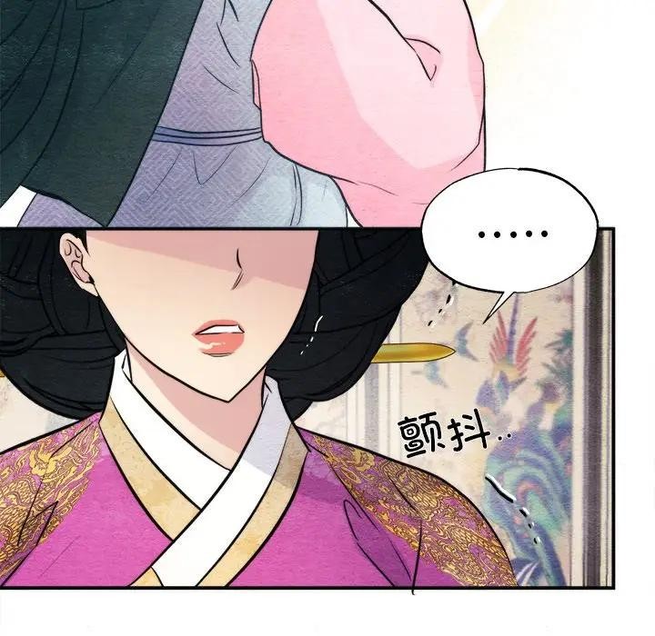 狂眼 第53話 韩漫图片106