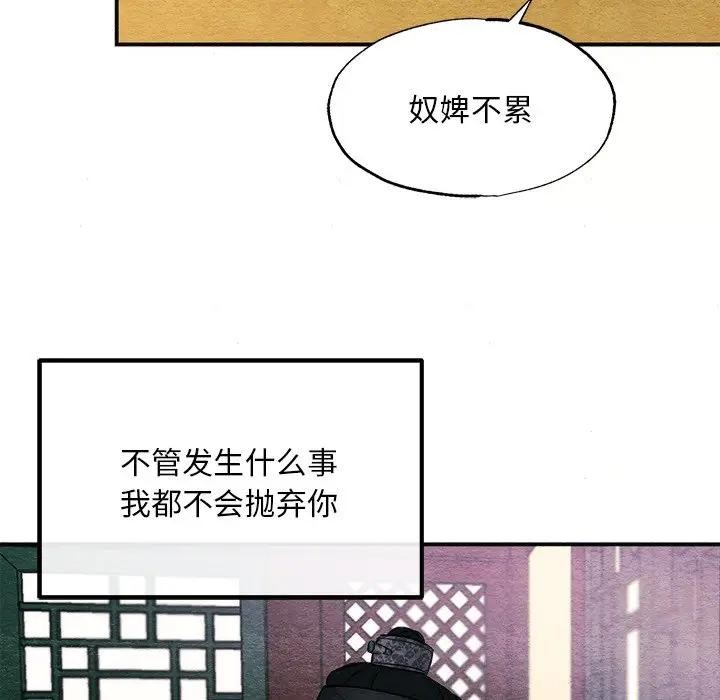 狂眼 第53話 韩漫图片78