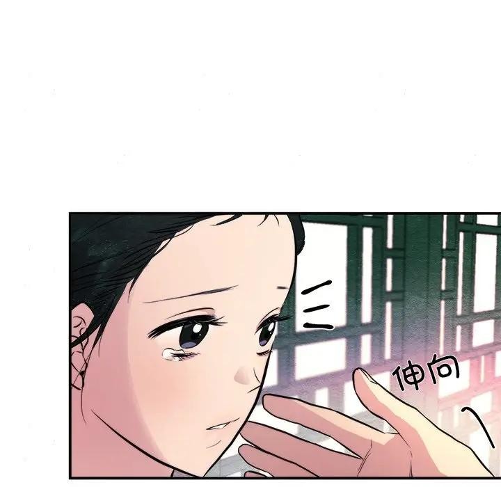 狂眼 第53話 韩漫图片17