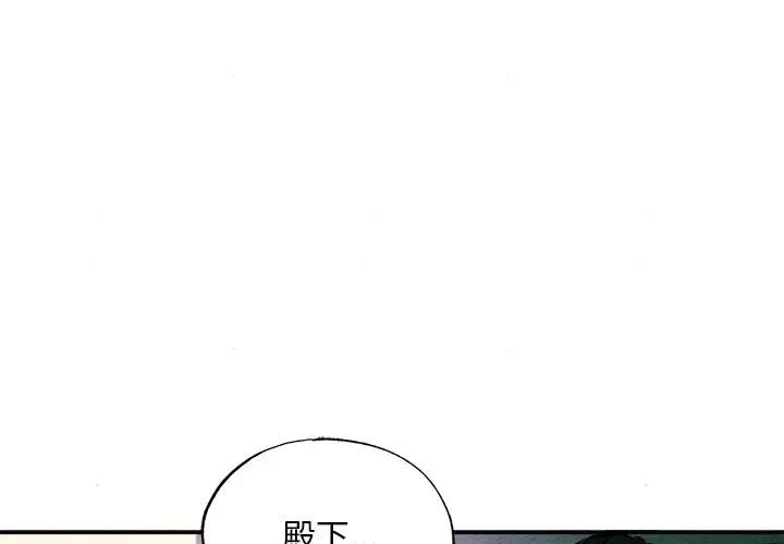 狂眼 第53話 韩漫图片1