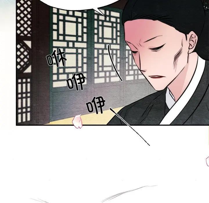狂眼 第53話 韩漫图片93