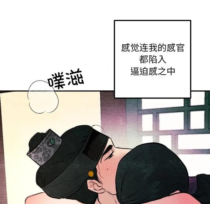 狂眼 第53話 韩漫图片55