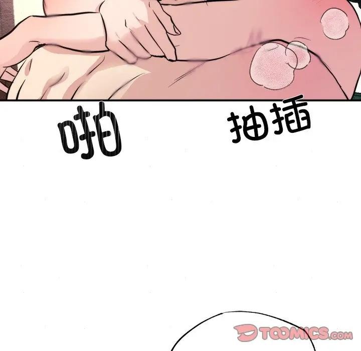 狂眼 第53話 韩漫图片56