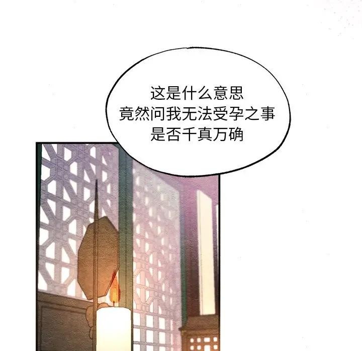 狂眼 第53話 韩漫图片83