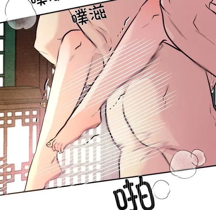 狂眼 第53話 韩漫图片67