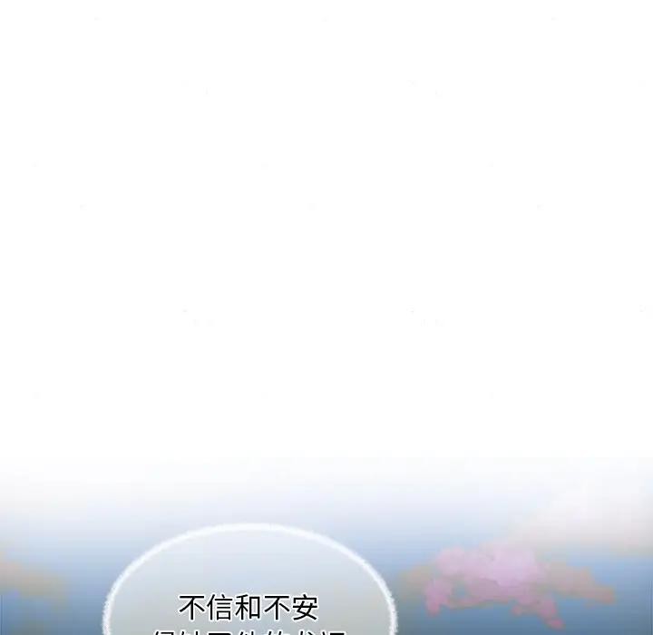 狂眼 第53話 韩漫图片89