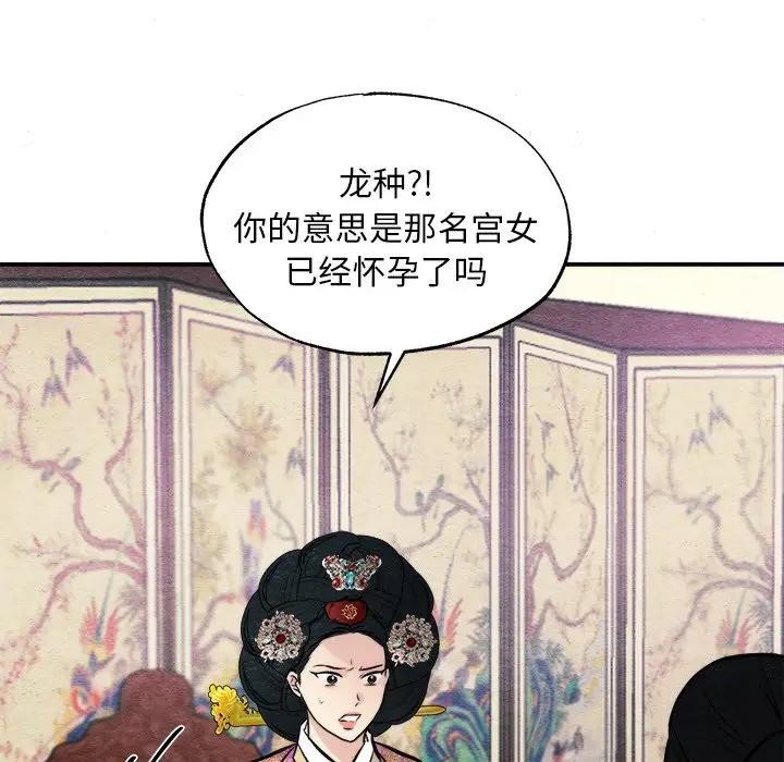 狂眼 第53話 韩漫图片102