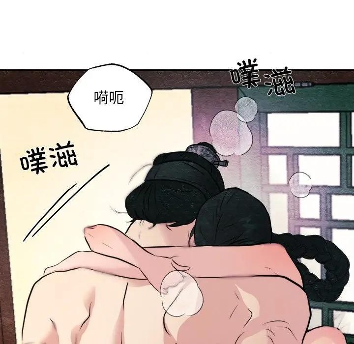 狂眼 第53話 韩漫图片52