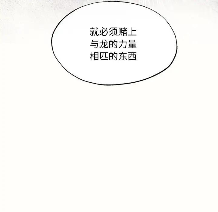 狂眼 第53話 韩漫图片118