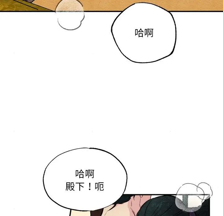 狂眼 第53話 韩漫图片30
