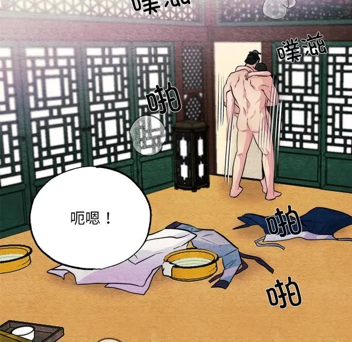 狂眼 第53話 韩漫图片29
