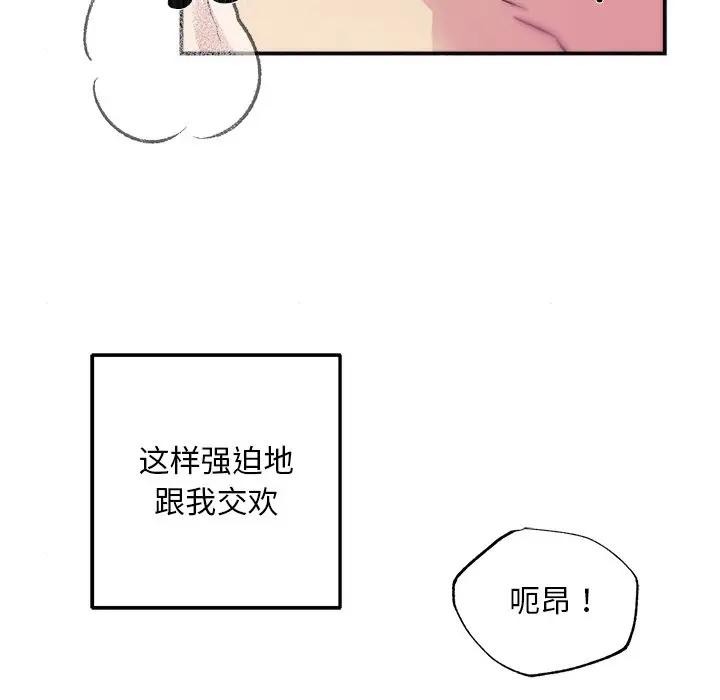 狂眼 第53話 韩漫图片51