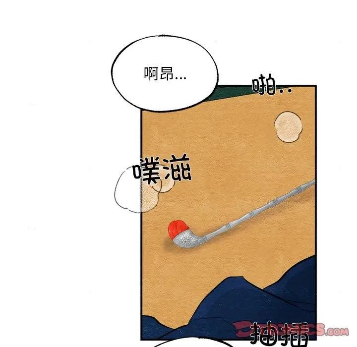 狂眼 第53話 韩漫图片26