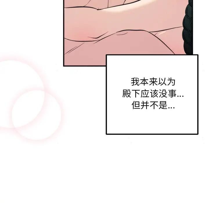 狂眼 第53話 韩漫图片37