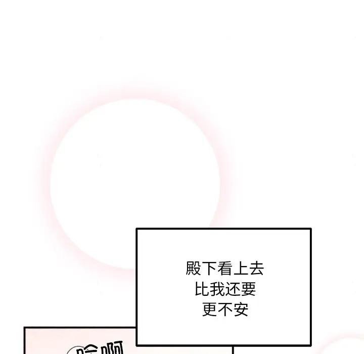 狂眼 第53話 韩漫图片34