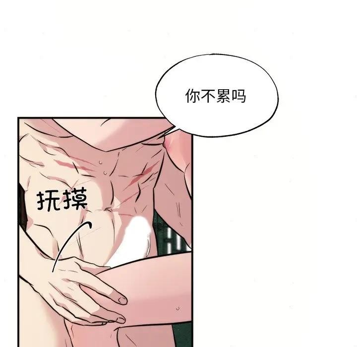 狂眼 第53話 韩漫图片76