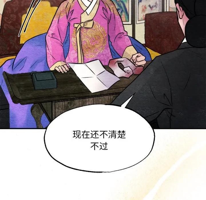 狂眼 第53話 韩漫图片103