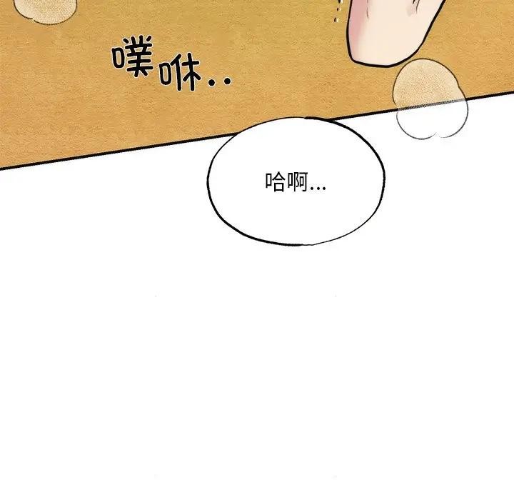 狂眼 第53話 韩漫图片70