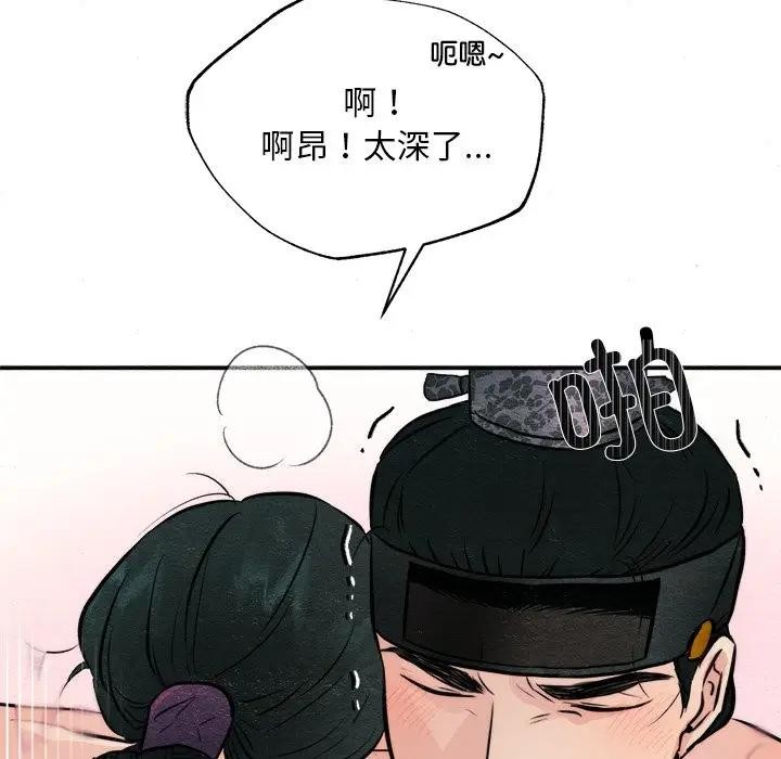 狂眼 第53話 韩漫图片65