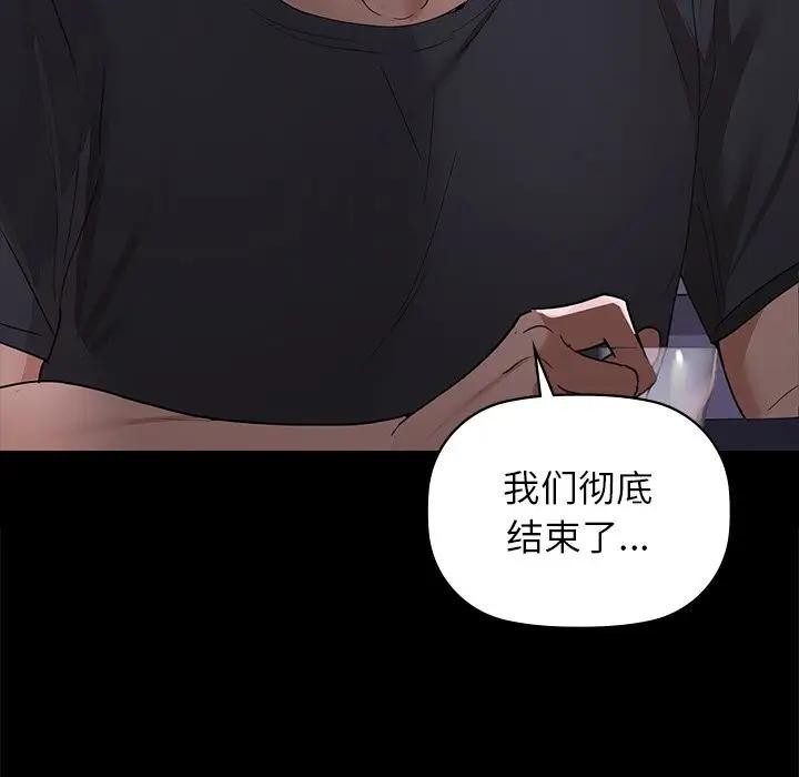 咖啡因 第51話 韩漫图片23