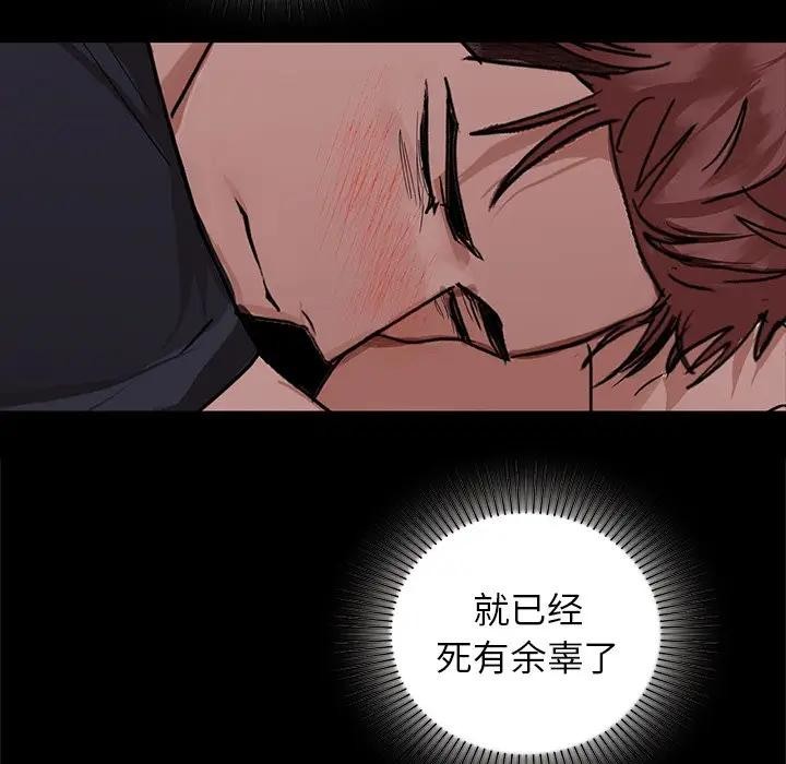 咖啡因 第51話 韩漫图片113