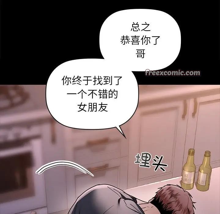 咖啡因 第51話 韩漫图片96