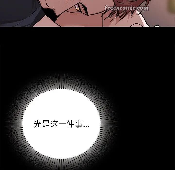咖啡因 第51話 韩漫图片112
