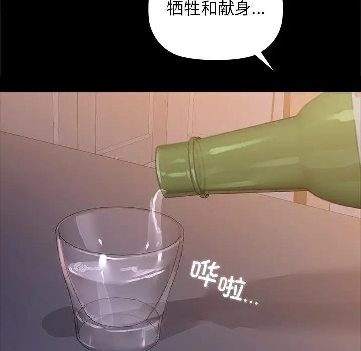 咖啡因 第51話 韩漫图片42