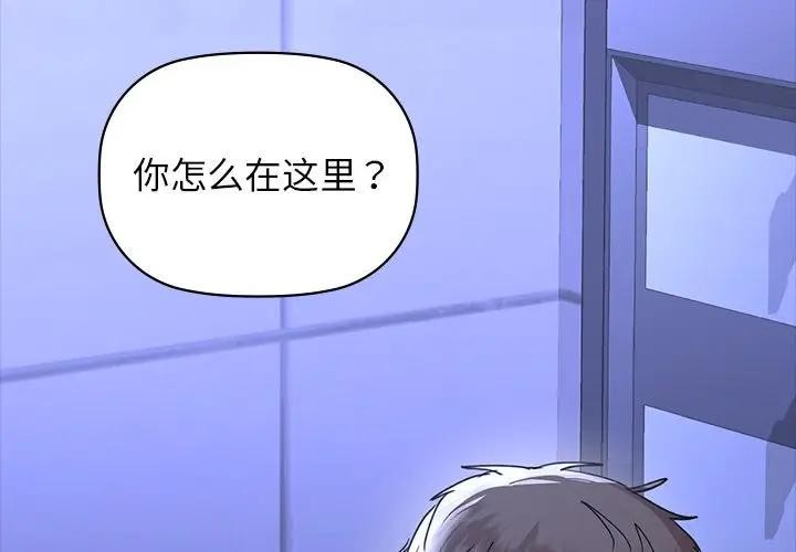 咖啡因 第51話 韩漫图片4