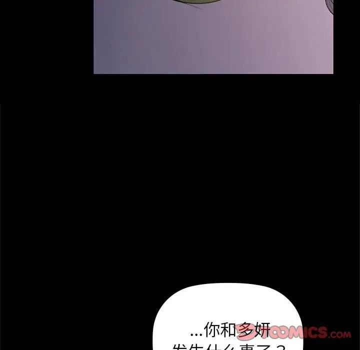 咖啡因 第51話 韩漫图片14
