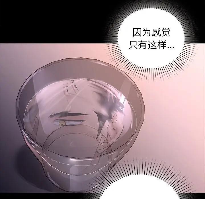 咖啡因 第51話 韩漫图片70