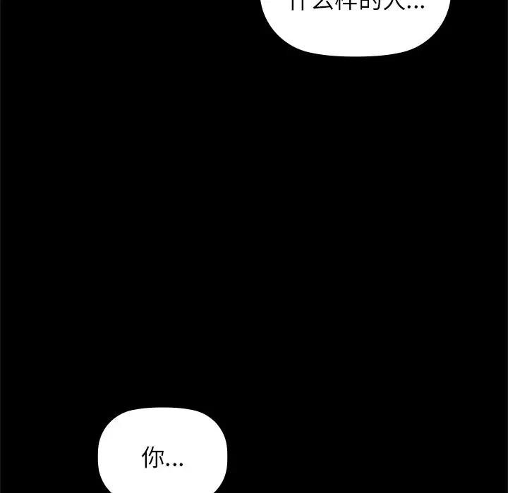 咖啡因 第51話 韩漫图片51