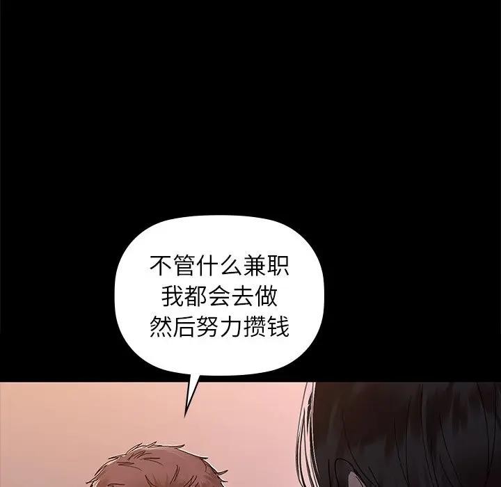咖啡因 第51話 韩漫图片63