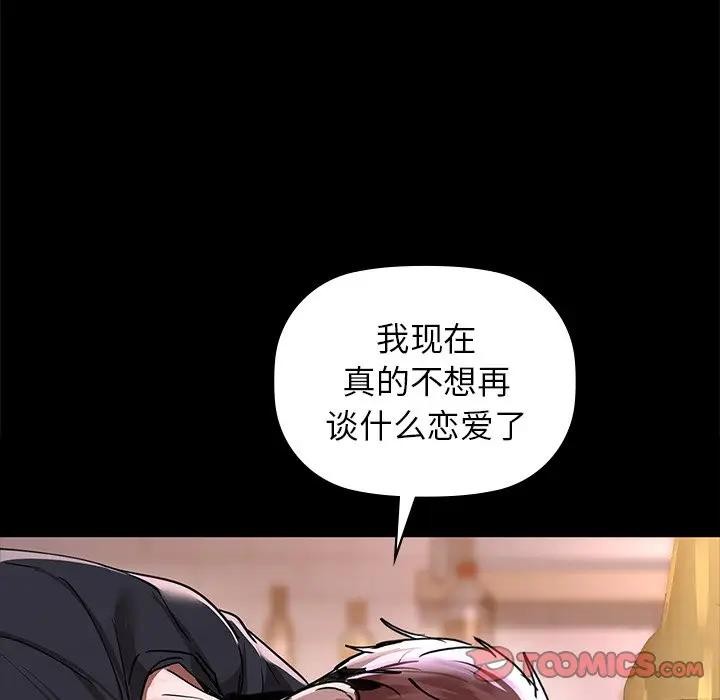 咖啡因 第51話 韩漫图片98