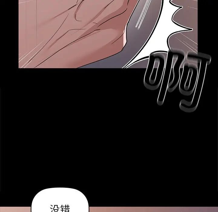 咖啡因 第51話 韩漫图片21