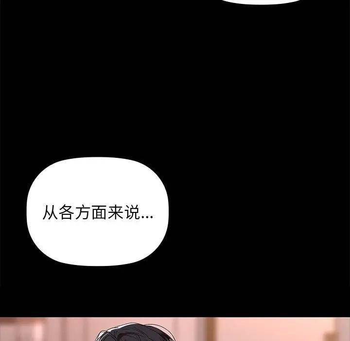 咖啡因 第51話 韩漫图片100