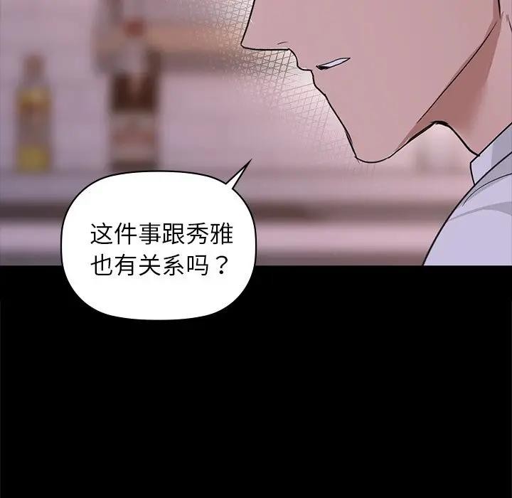 咖啡因 第51話 韩漫图片25