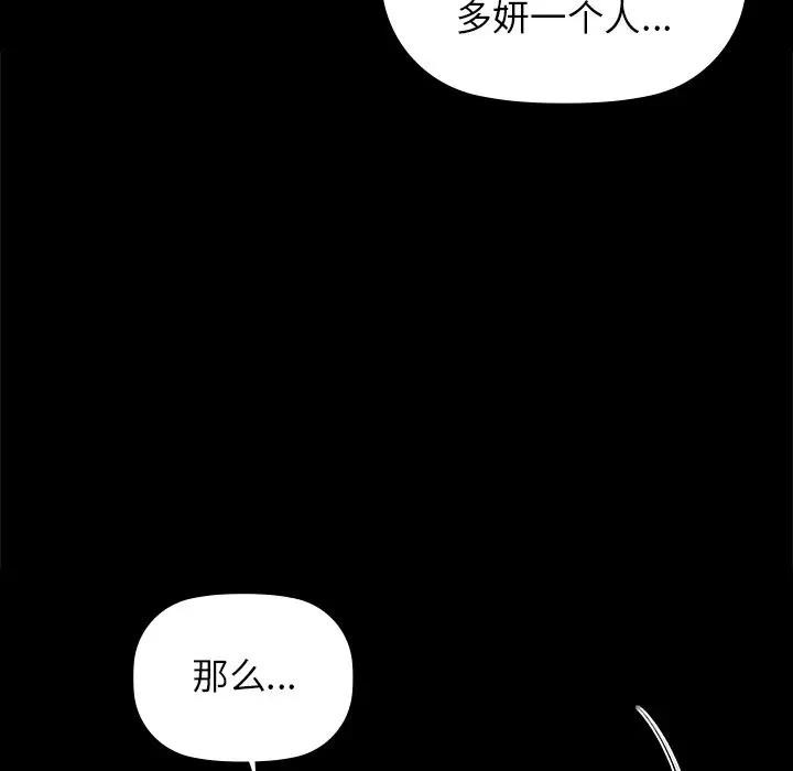 咖啡因 第51話 韩漫图片45